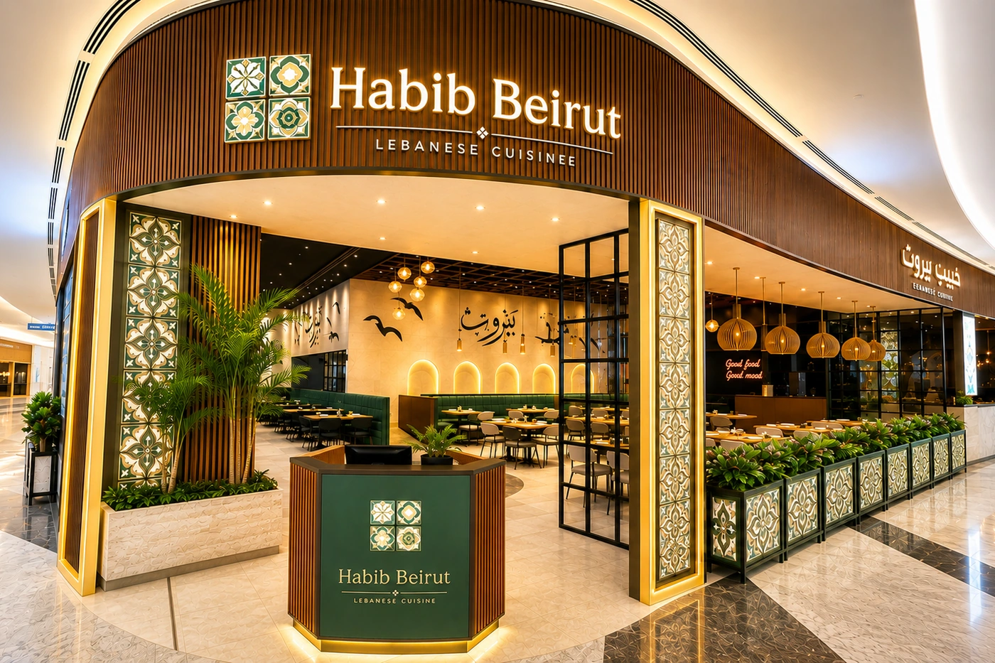Habib Beirut Mall of Muscat, Oman